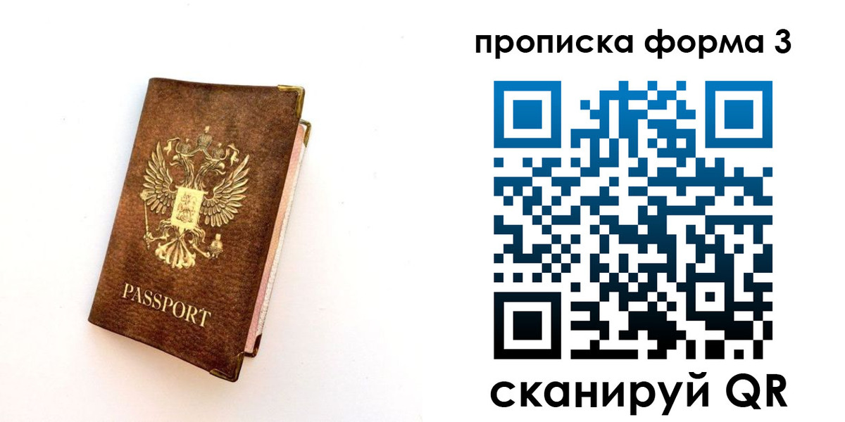 регистрация в Рассказово