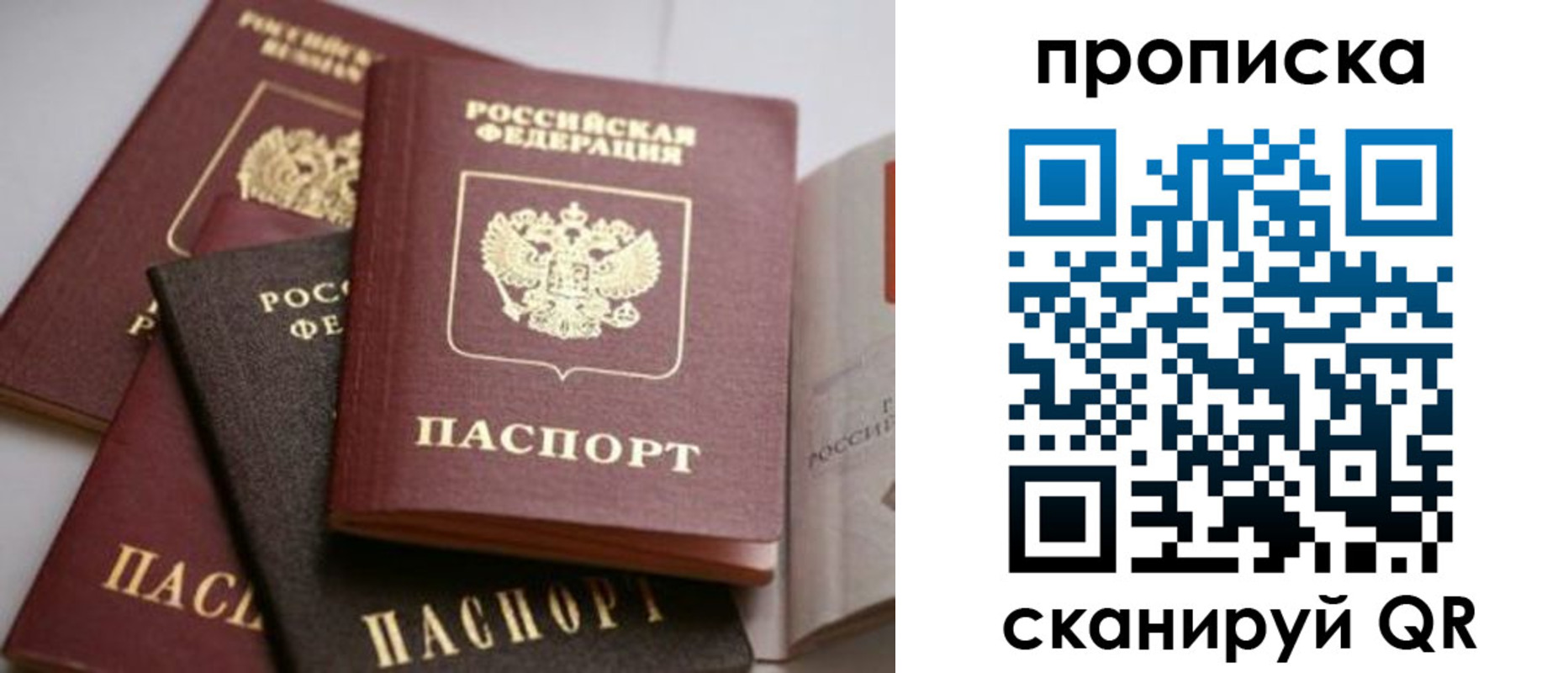 временная прописка в Рассказово