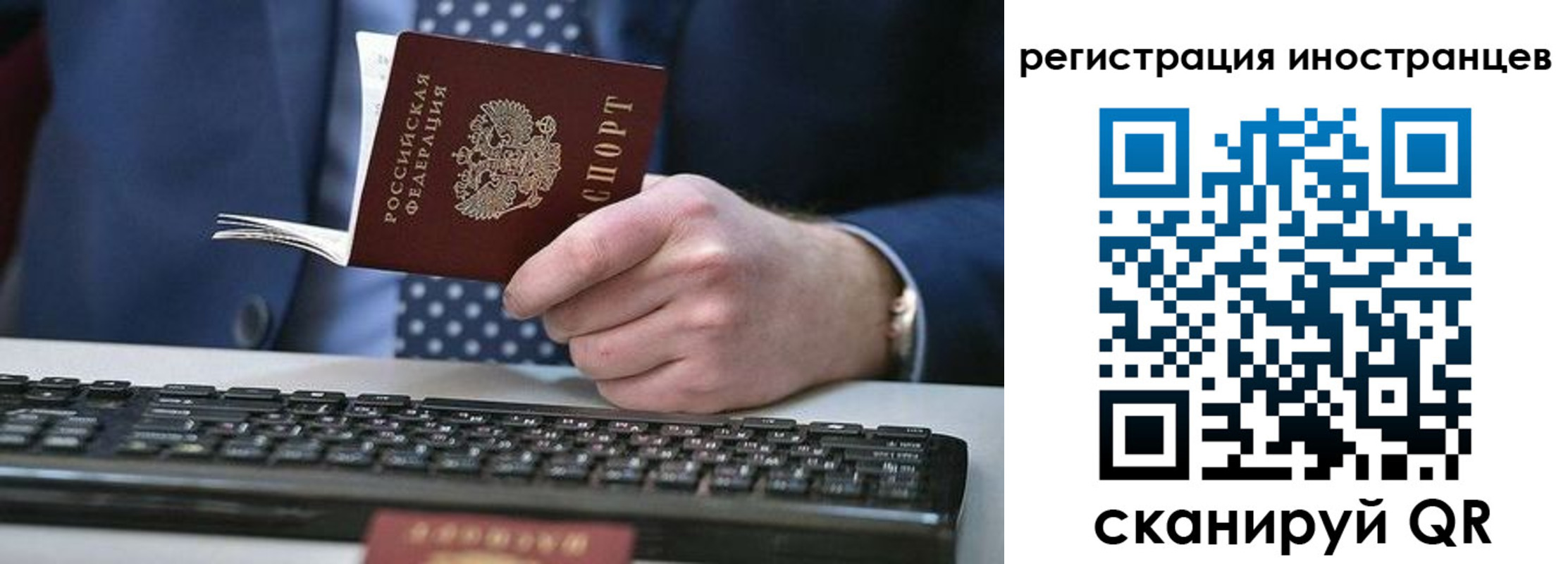 временная регистрация надежно в Рассказово