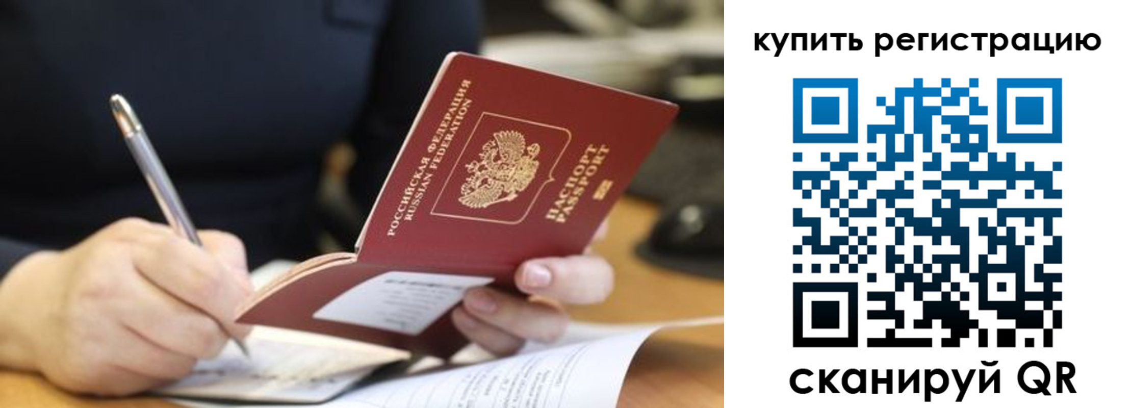 прописка гарантия в Рассказово
