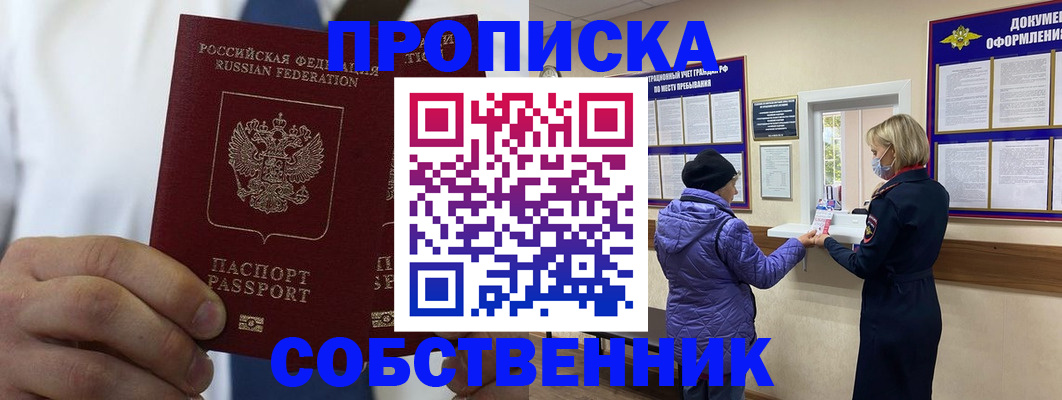 миграционный учет в Рассказово