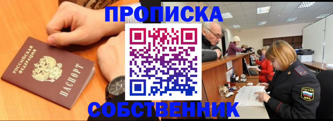 найти адрес прописки в Рассказово