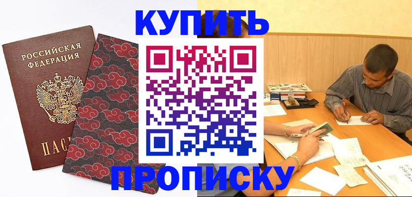 временная регистрация для всех в Рассказово